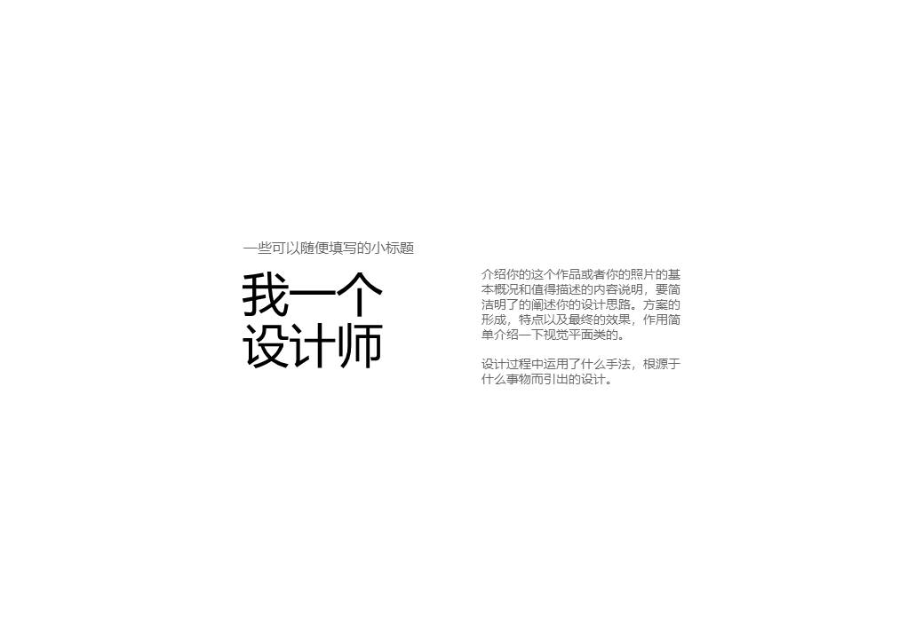作品集 (23).pptx